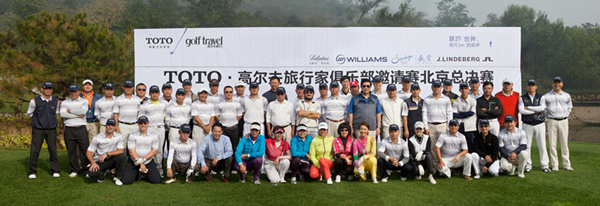 高尔夫旅行家俱乐部正式启动 组织高端赛事活动