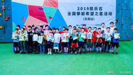 罕步教育荣获2020年广东社会体育赛事活动优秀组织单位